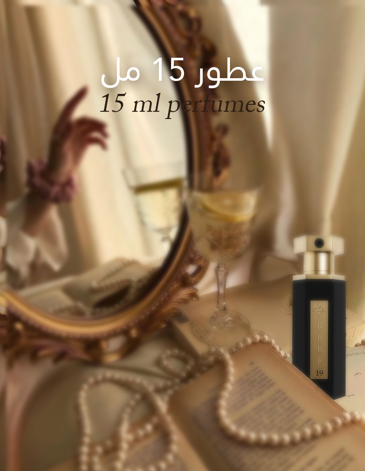 عطور15مل